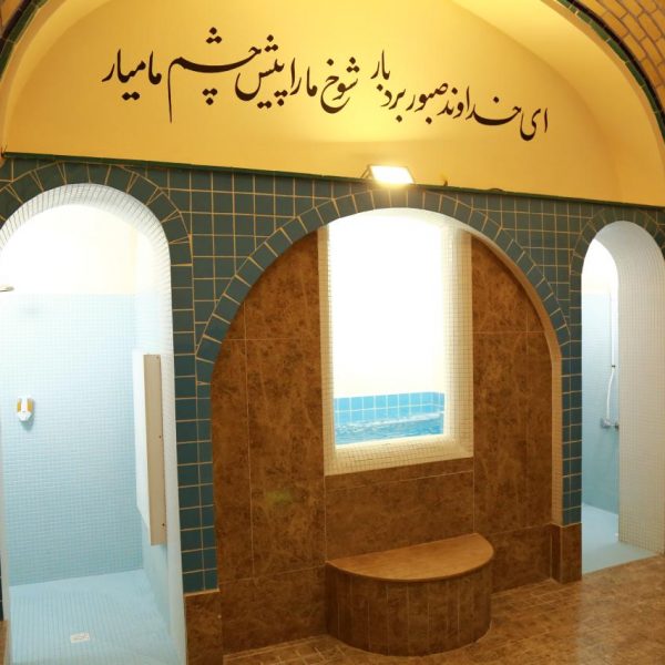 گرمابه