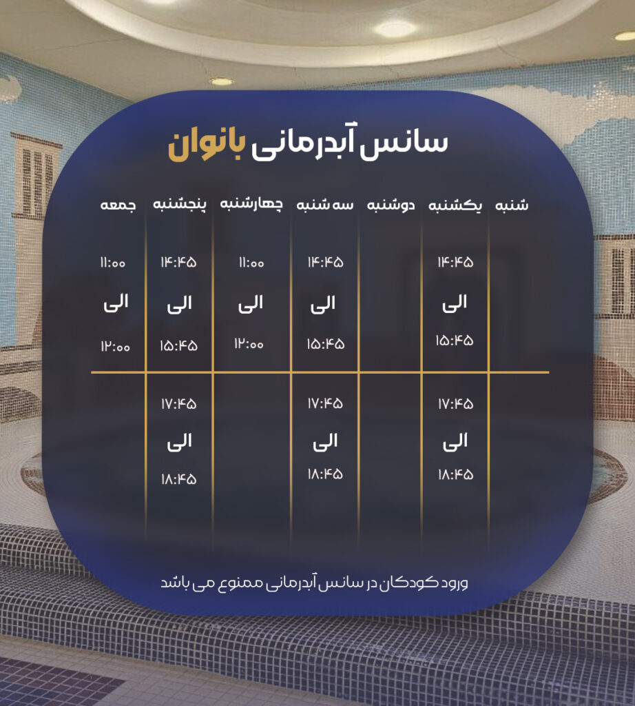 سانس ابدرمانی بانوان استوری